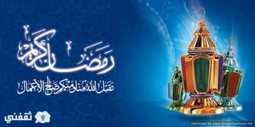 اكبر تجميعة صور رمضان  1438 - 2017  اجمل صور رمضان 