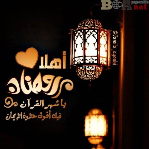 صور ادعية رمضانية 2017 صور رمضان 2017 صور اهلا رمضان