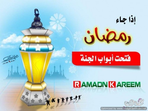 اكبر تجميعة صور رمضان  1438 - 2017  اجمل صور رمضان 