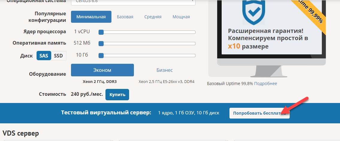 VPS FREE 2017 | Get VPS Russia Free Windows, Linux, Any Ram 1G, 1 CPU ,
PORT 80 is open when you create ticket support