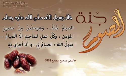 فضل صيام شهر رمضان | الاجر العظيم من صيام شهر رمضان